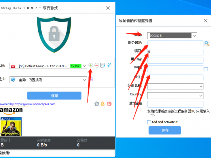 电脑使用代理(SSTAP软件)