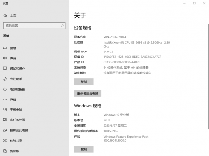 WIN10 22H2 优化系统